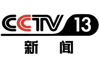 CCTV13 News