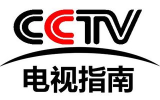 CCTV TV Guide LOGO