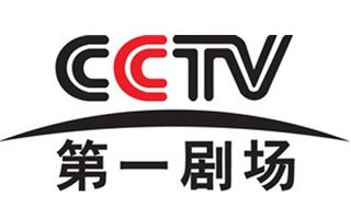 CCTV The First Theater LOGO