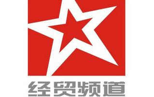 Changsha Economic Trade Channel