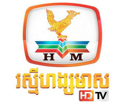 Hang Meas HDTV