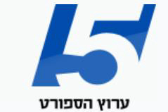 Sport 5 (Israel)